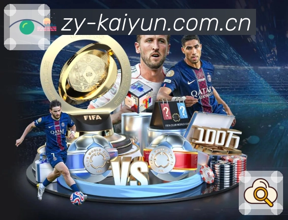 开云APP 官方推荐图